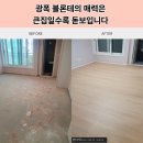 원일원목