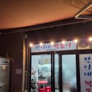 응급실국물떡볶이 하남미사점 | 진이네 떡볶이 하남 미사 떡볶이 맛집 생활의달인 하얀 국물떡볶이