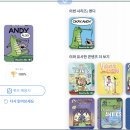 에픽(EPIC) | 초등 온라인 영어도서관 초등영어공부앱 추천 - 에픽(Epic) 3년 후기