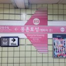 몽촌토성역 2번출구 이미지