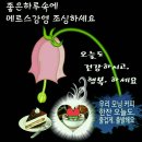 행복주