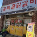 남춘천여중 - 남춘천역 이미지