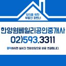 동익미라벨공인중개사사무소 | 경기도 양주시 예쁜 갤러리카페 &amp; 주택 매매추천