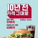 버거킹 종로점