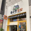 준수한 김밥 이미지