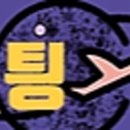 동성ENG