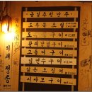 을지오뎅