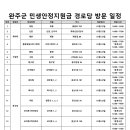 갈산리 경로당 이미지
