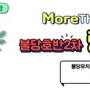 링키영어불당호반2차
