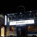 맛있는선지해장국