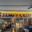 경기도 평촌 :: 가지 튀김이 맛있는 &lt;미니아 양꼬치&gt;