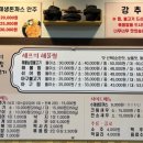 셰프의해물찜 이미지