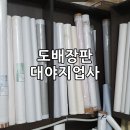 친절한지업사