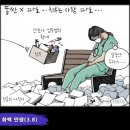 2024년 대표 사건들 만평 이미지