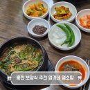 엄가네맛집 | 홍천 여름 보양식 맛집 엄가네염소탕 방문 후기