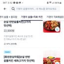 기영이숯불두마리치킨용인 이미지