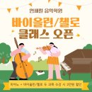 연수이화음악학원