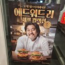 맘스터치 온양온천점 이미지