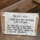 [성수 카페]성수동 소금빵 맛집 베이커리카페 &#39;베통 성수 플래그&#39;