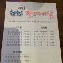 청정여수동갈매기살 이미지