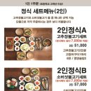 광릉돌솥밥 이미지