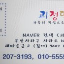 영진떡집 이미지