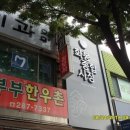 달곡(버스정류장) 이미지