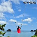 하이스빌라 | 여수 이색카페 돌산 하이클래스 하이스윙 그네 포토존