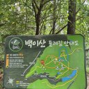 [대구/7월11일(토)]대구방 정기도보:함안 백이산숙제봉 둘레길 이미지