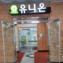 유니온 스크린 골프 이미지