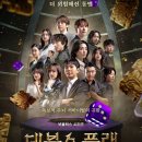 몬스터홀덤