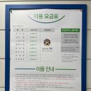 세탁할인마트 이미지