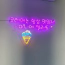[군산맛집/나운동맛집] 젤라또맛집 마니에젤라또 내돈내산 후기