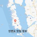 안면도바다풍경 이미지