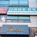 몸사랑한약국 이미지