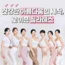 이븐필라테스 - 기장군 정관로 579 | 이븐필라테스