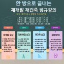 무진3차 이미지