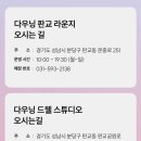 분당-판교-2138 네이버블로그