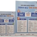 송파구 돌봄건강지원센터보건지소 ｜자살예방 포스터·전단지 500매 제작 및 납품 후기