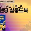 소셜모티브