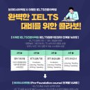 이제헌아이엘츠어학원