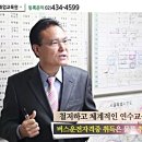 (주)한국버스기사취업교육원 이사님의 말 이미지