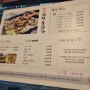 마장동연가 원흥점 | 고양시 원흥맛집 <소곱창 마장동연가원흥점>