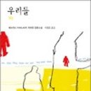 우리들의 아름다운 예술 이미지