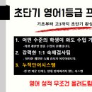 영어종결센터삼송학원