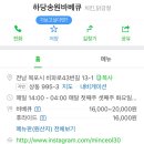 송원바베큐 - 장흥군 관산읍 | 송원바베큐