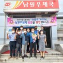 우체국 노동조합 이미지