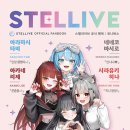 유니스텔라 이미지