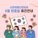 미래신경외과의원 네이버블로그