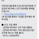 메가스터디공무원 2주 무료 이용 이벤트 링크 이미지